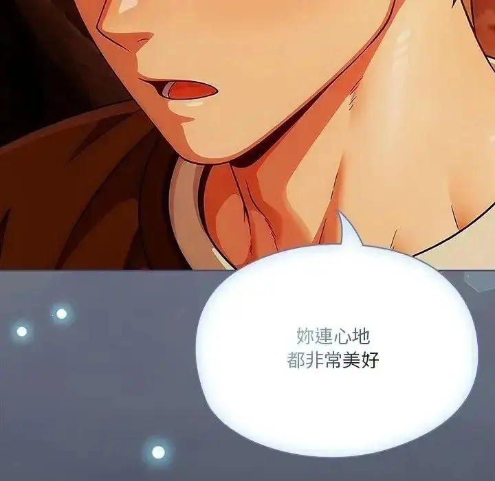 漫画《佣兵团长的秘密》第5话第129张图