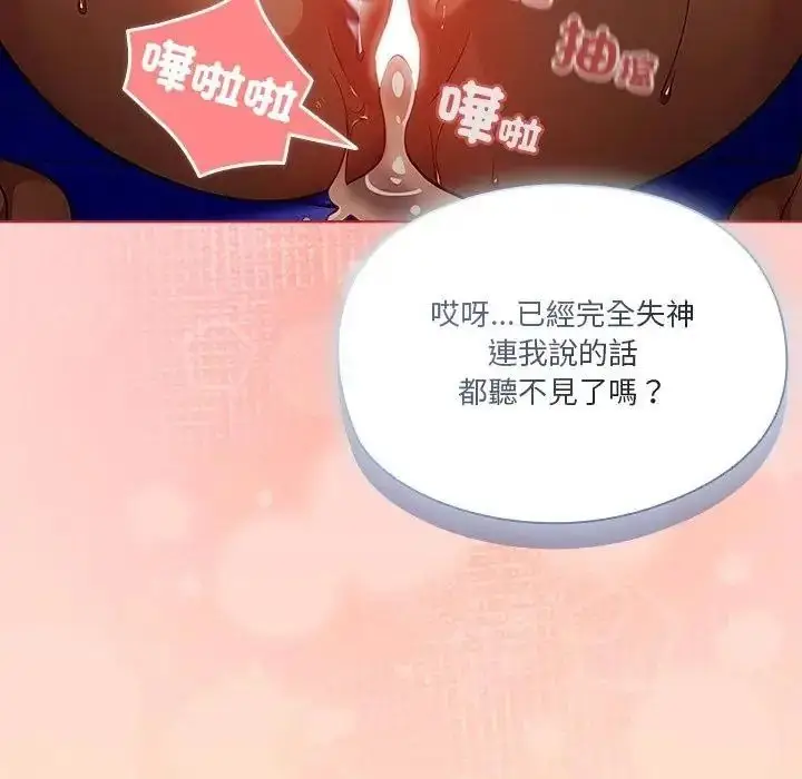 漫画《佣兵团长的秘密》第5话第13张图