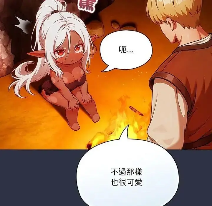 漫画《佣兵团长的秘密》第5话第131张图