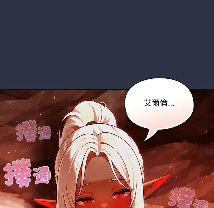 漫画《佣兵团长的秘密》第5话第137张图