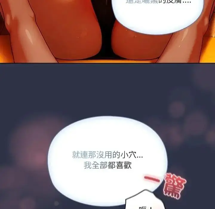 漫画《佣兵团长的秘密》第5话第139张图