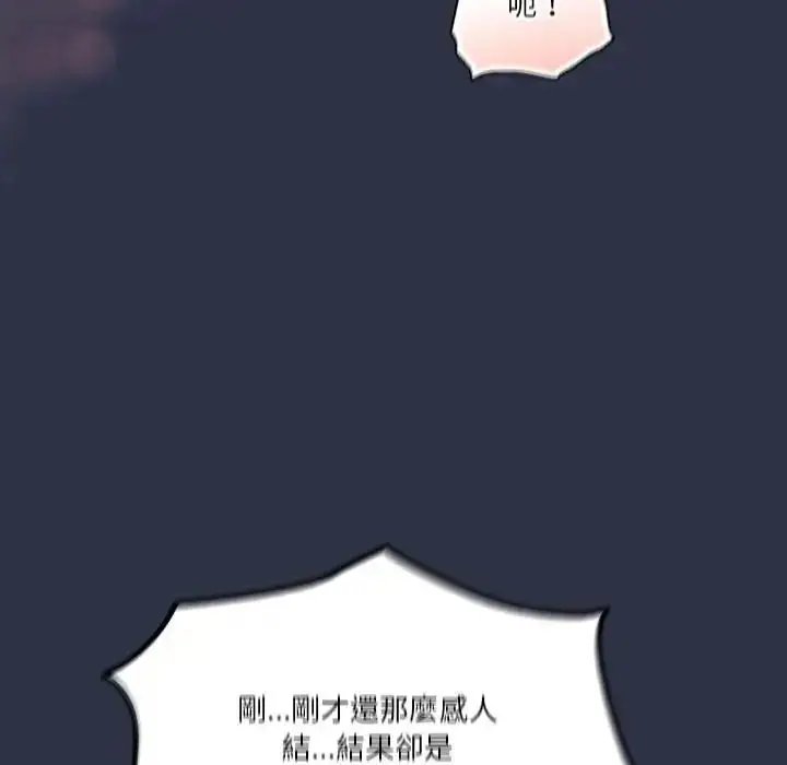 漫画《佣兵团长的秘密》第5话第140张图