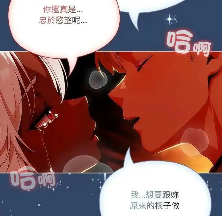 漫画《佣兵团长的秘密》第5话第143张图