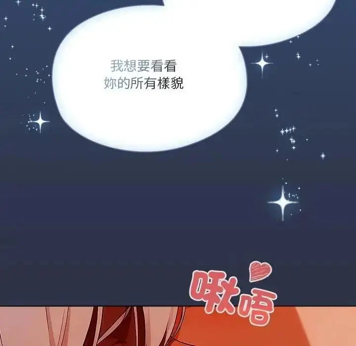 漫画《佣兵团长的秘密》第5话第144张图