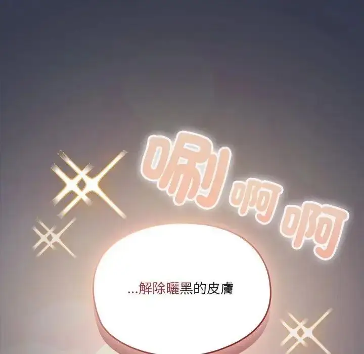 漫画《佣兵团长的秘密》第5话第146张图