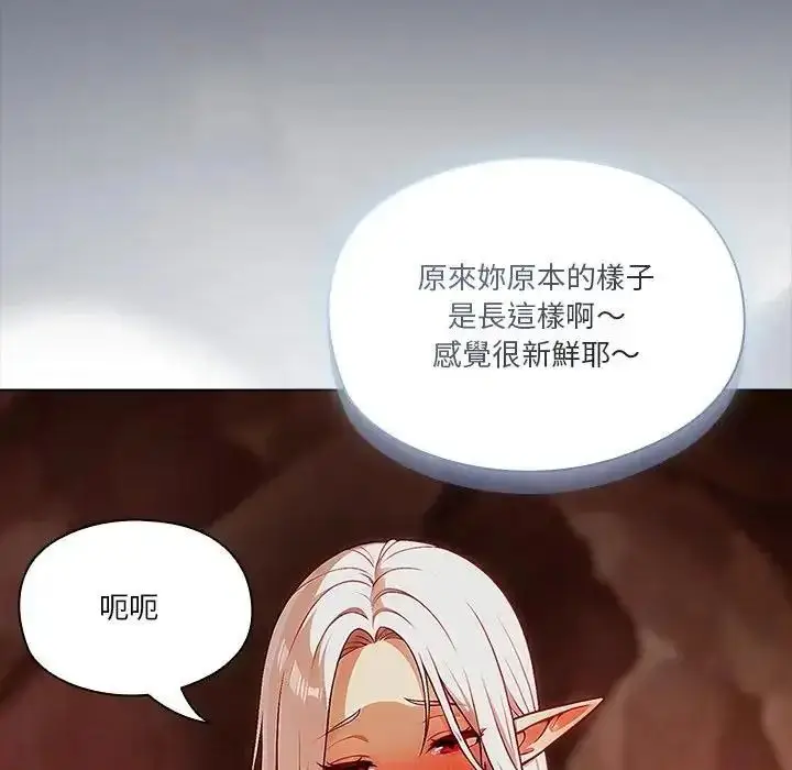 漫画《佣兵团长的秘密》第5话第148张图