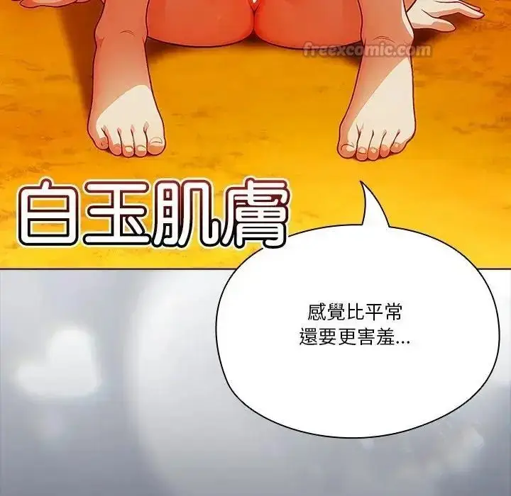漫画《佣兵团长的秘密》第5话第150张图