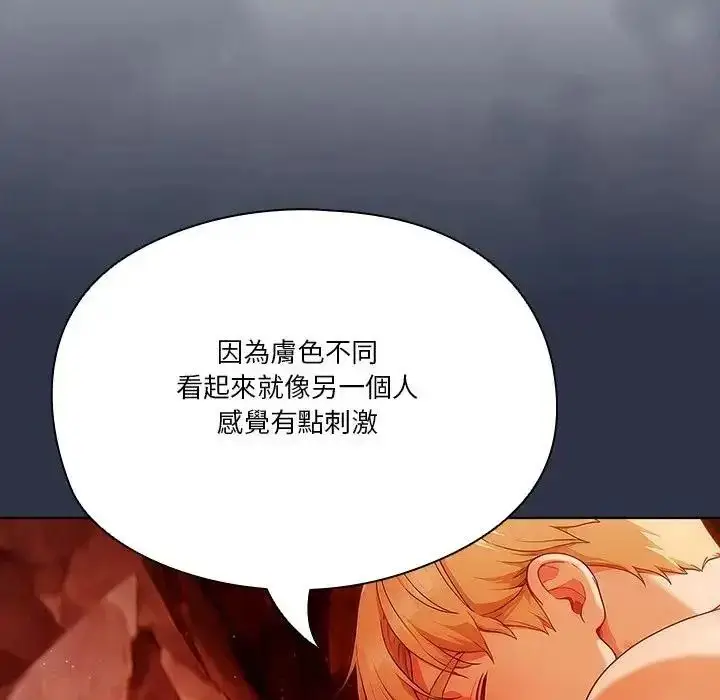 漫画《佣兵团长的秘密》第5话第151张图