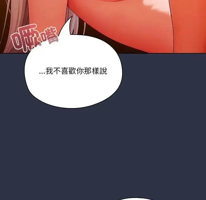 漫画《佣兵团长的秘密》第5话第153张图