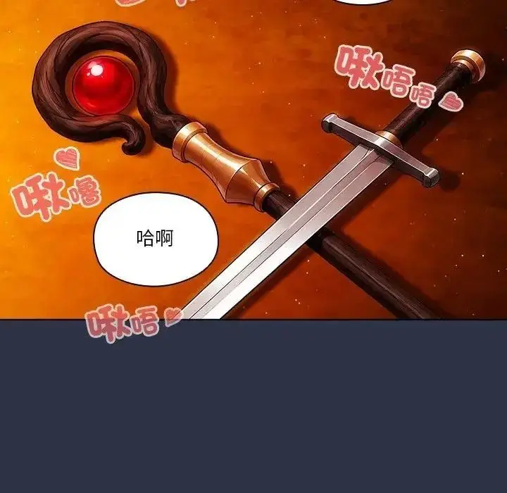 漫画《佣兵团长的秘密》第5话第156张图