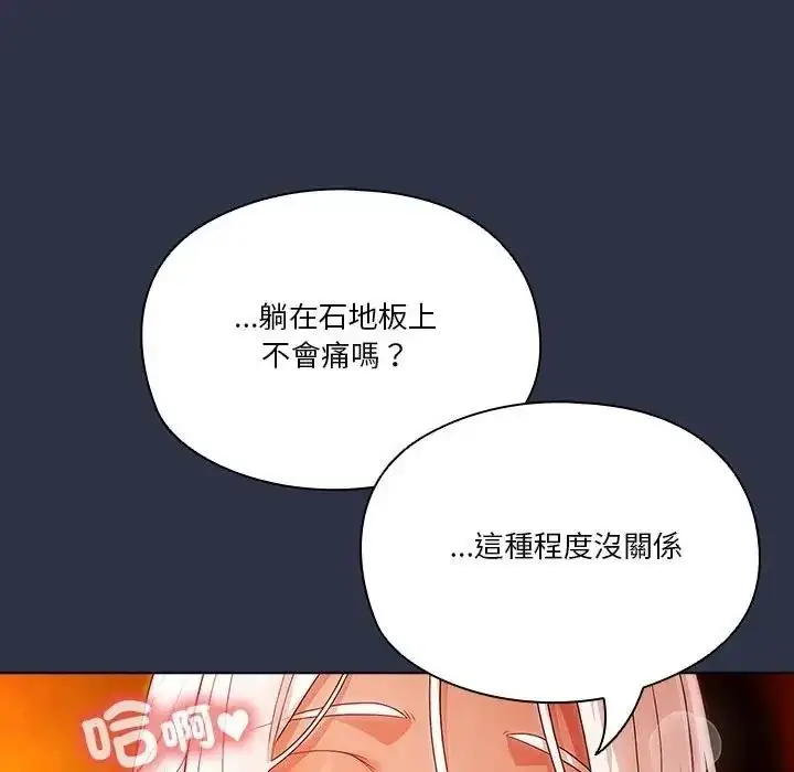 漫画《佣兵团长的秘密》第5话第157张图