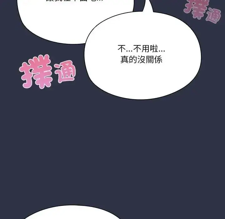 漫画《佣兵团长的秘密》第5话第159张图