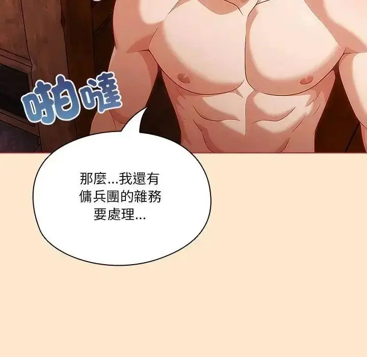 漫画《佣兵团长的秘密》第5话第16张图