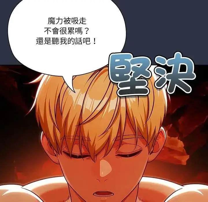 漫画《佣兵团长的秘密》第5话第160张图