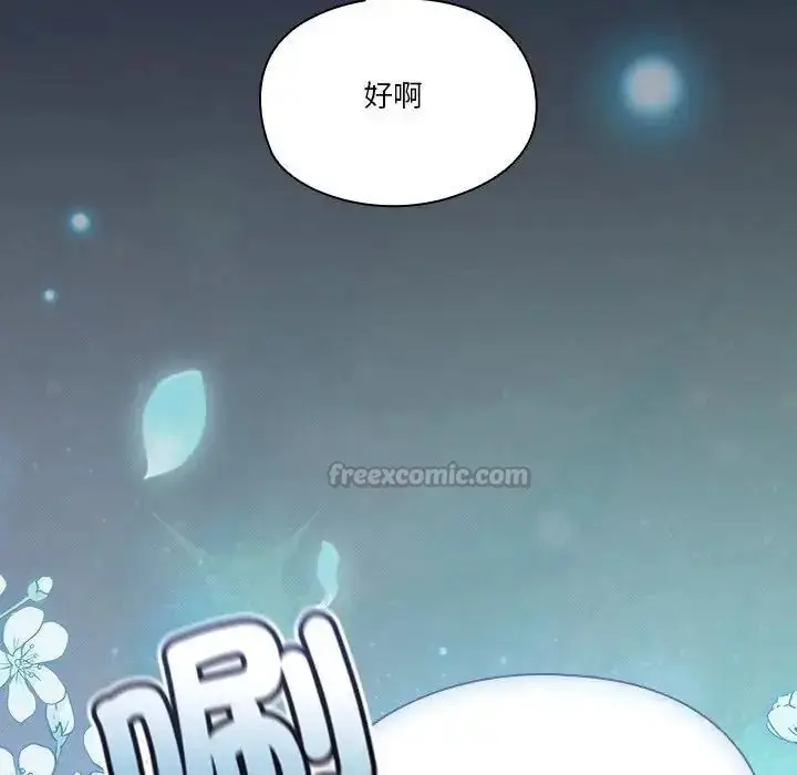 漫画《佣兵团长的秘密》第5话第163张图