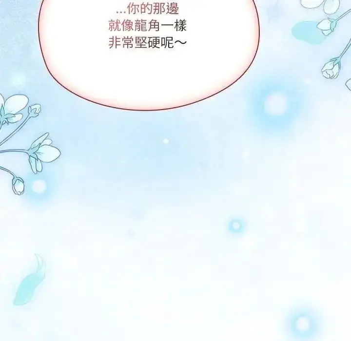 漫画《佣兵团长的秘密》第5话第166张图