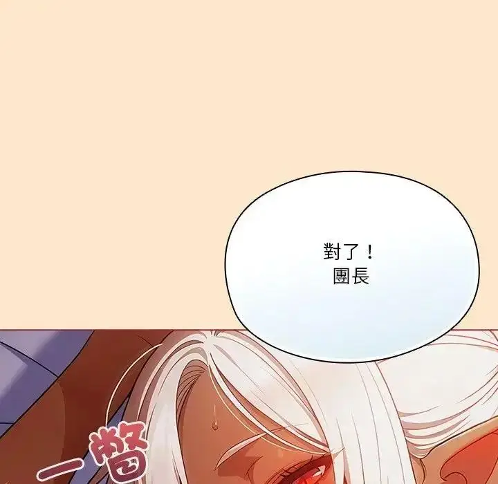 漫画《佣兵团长的秘密》第5话第17张图
