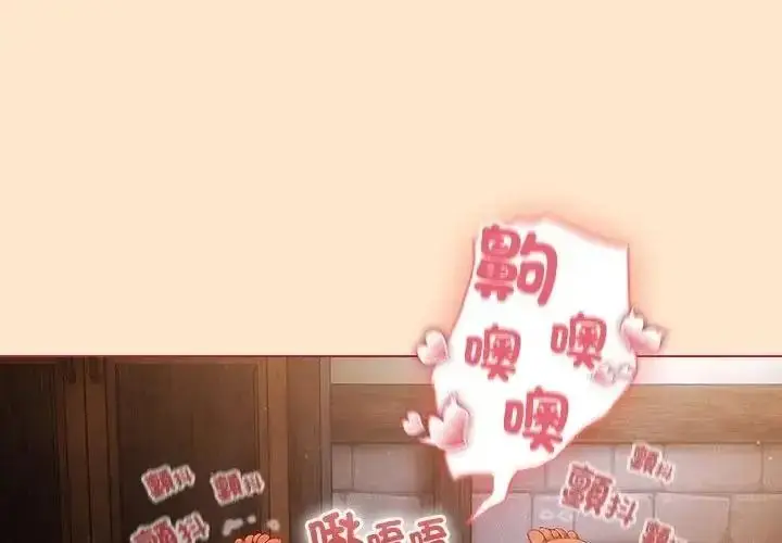 漫画《佣兵团长的秘密》第5话第2张图