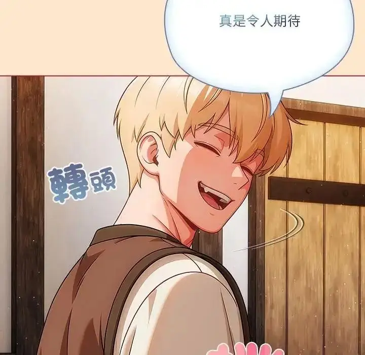 漫画《佣兵团长的秘密》第5话第20张图