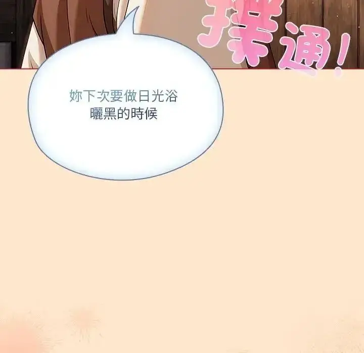 漫画《佣兵团长的秘密》第5话第21张图
