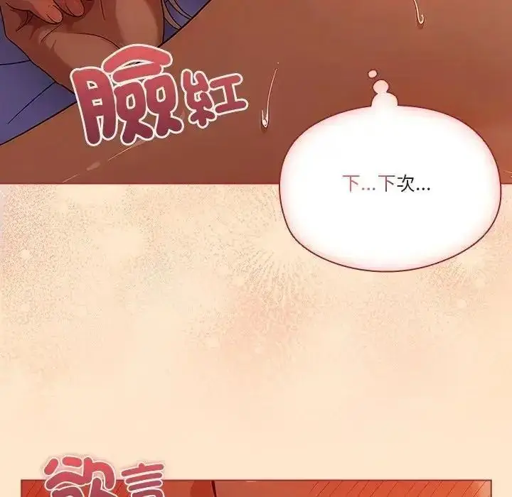 漫画《佣兵团长的秘密》第5话第23张图