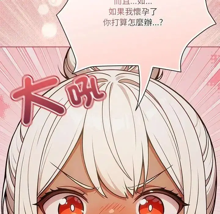 漫画《佣兵团长的秘密》第5话第26张图
