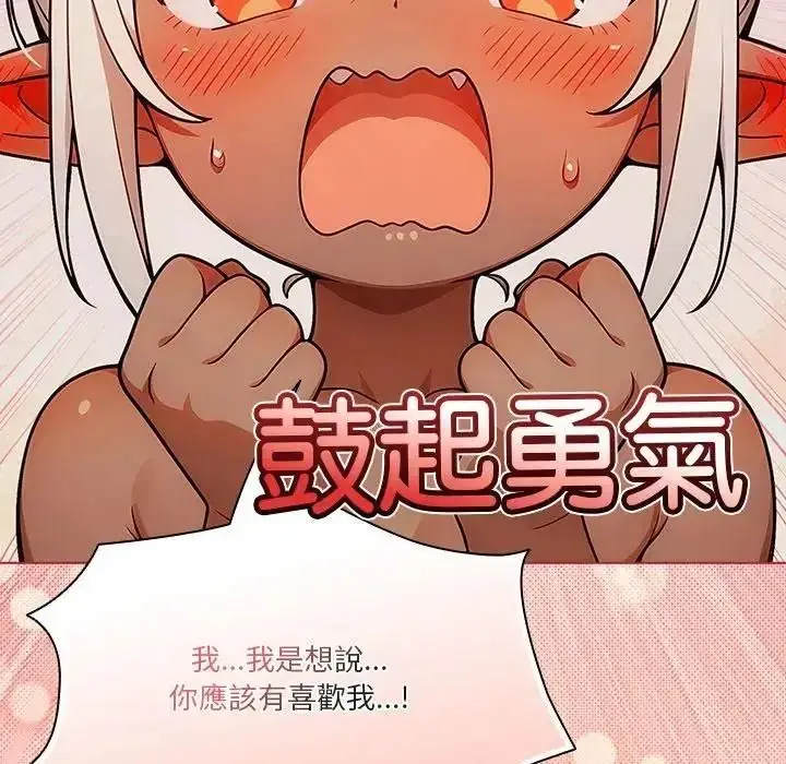 漫画《佣兵团长的秘密》第5话第27张图