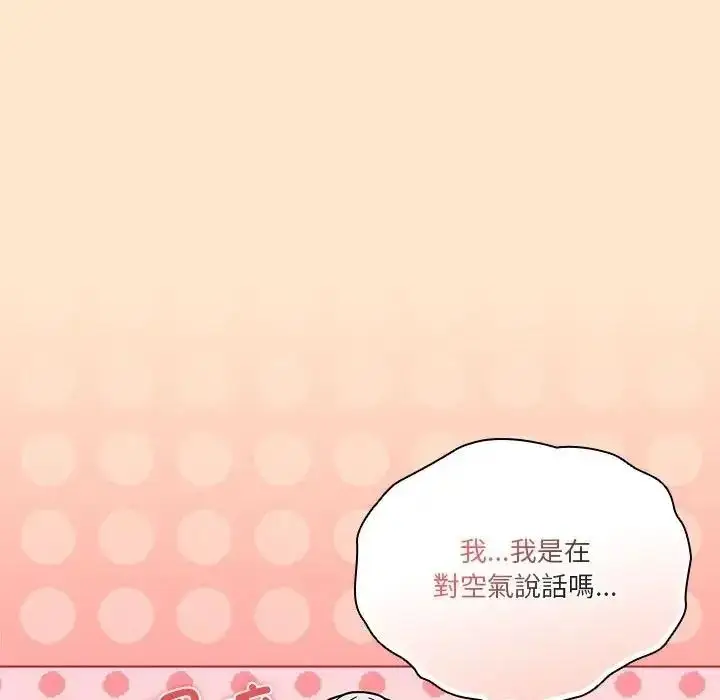 漫画《佣兵团长的秘密》第5话第29张图