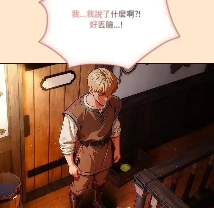 漫画《佣兵团长的秘密》第5话第32张图