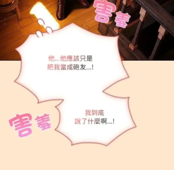 漫画《佣兵团长的秘密》第5话第33张图