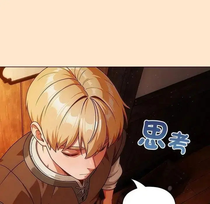 漫画《佣兵团长的秘密》第5话第34张图