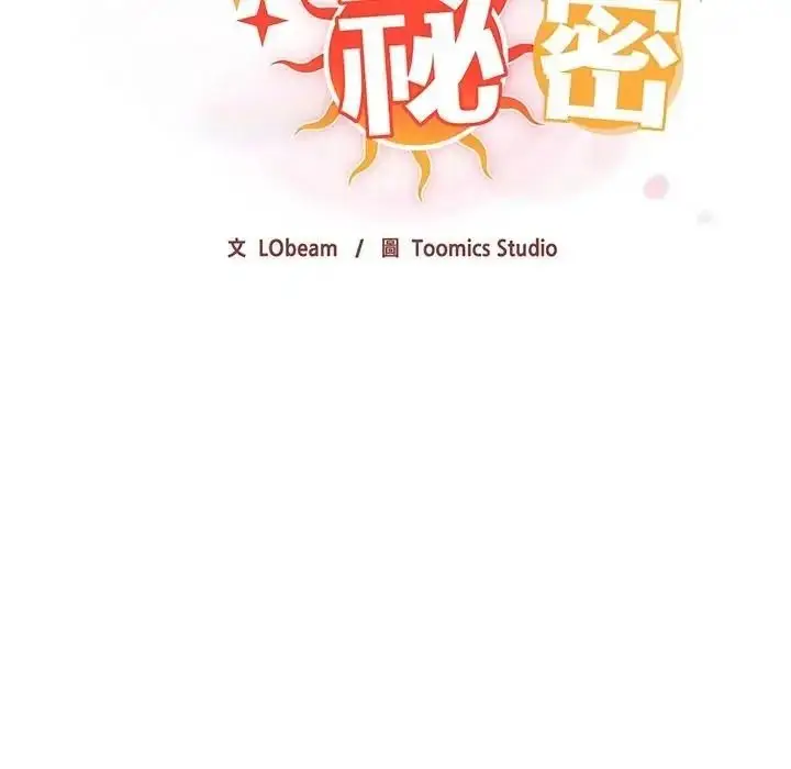漫画《佣兵团长的秘密》第5话第37张图