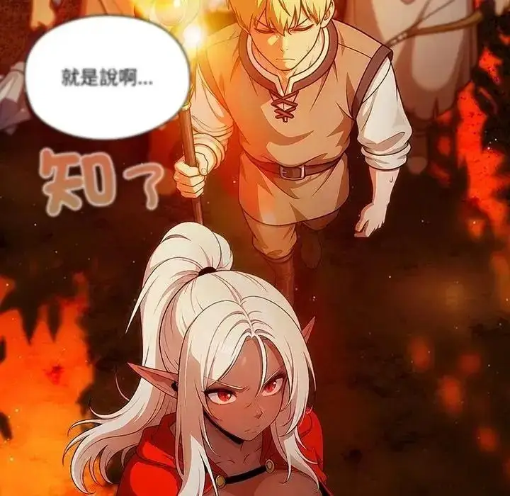漫画《佣兵团长的秘密》第5话第40张图