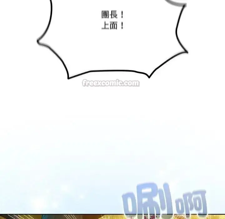 漫画《佣兵团长的秘密》第5话第45张图