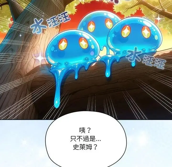 漫画《佣兵团长的秘密》第5话第46张图