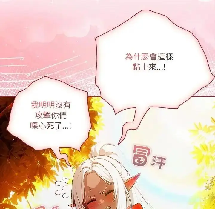 漫画《佣兵团长的秘密》第5话第55张图