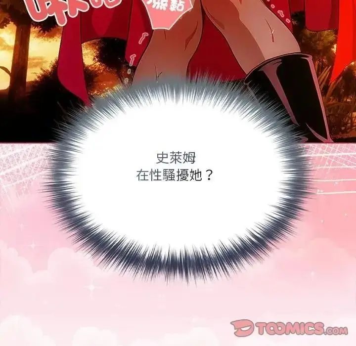 漫画《佣兵团长的秘密》第5话第57张图
