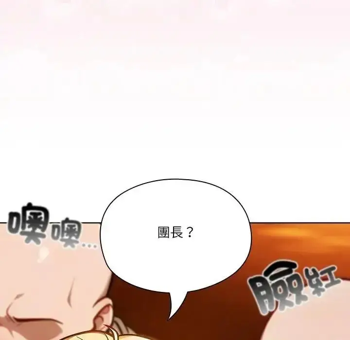 漫画《佣兵团长的秘密》第5话第58张图