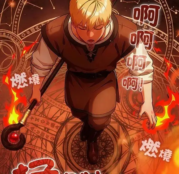 漫画《佣兵团长的秘密》第5话第66张图