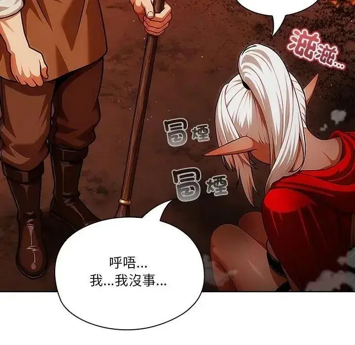 漫画《佣兵团长的秘密》第5话第72张图