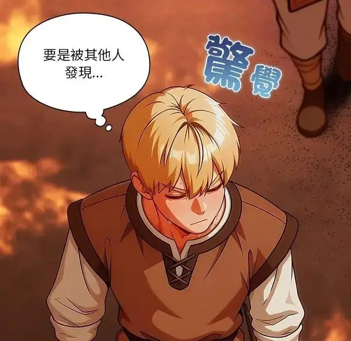 漫画《佣兵团长的秘密》第5话第77张图