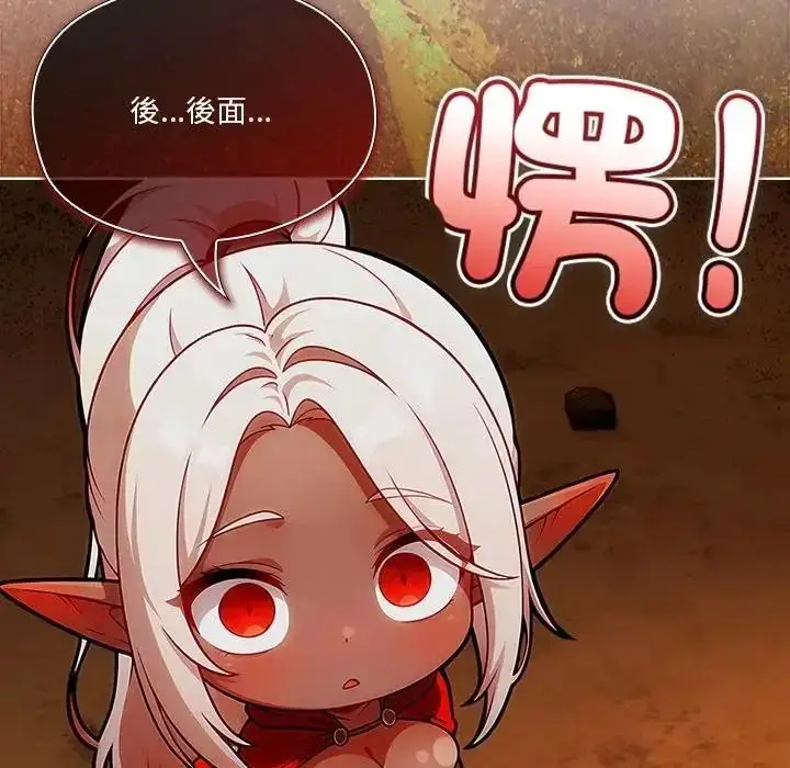 漫画《佣兵团长的秘密》第5话第79张图
