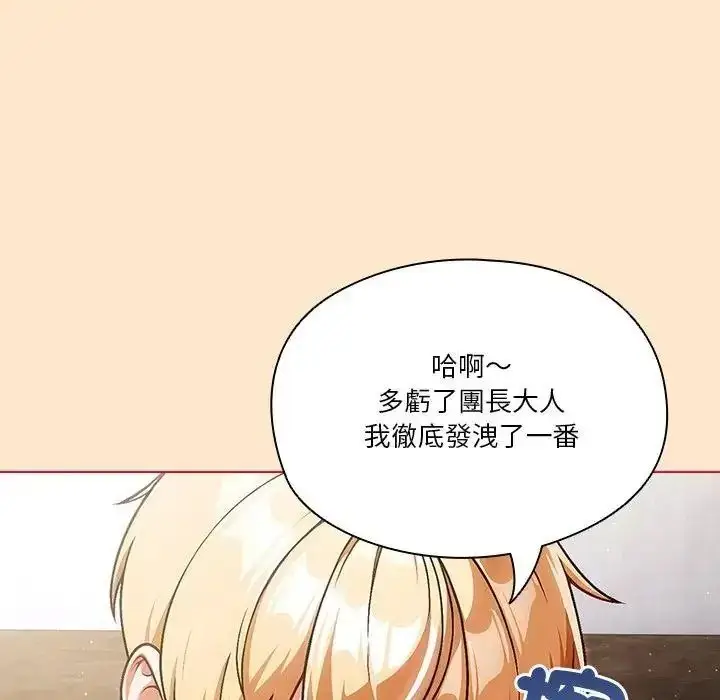 漫画《佣兵团长的秘密》第5话第8张图