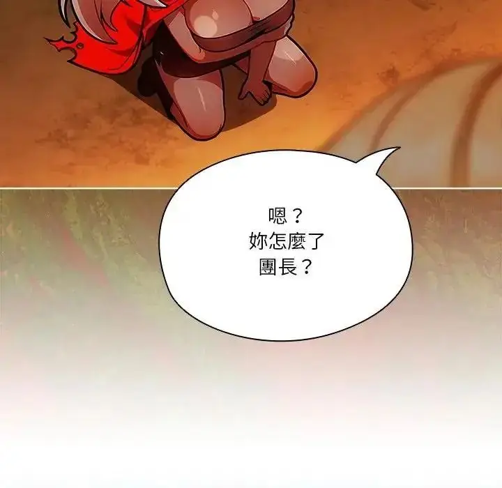 漫画《佣兵团长的秘密》第5话第80张图
