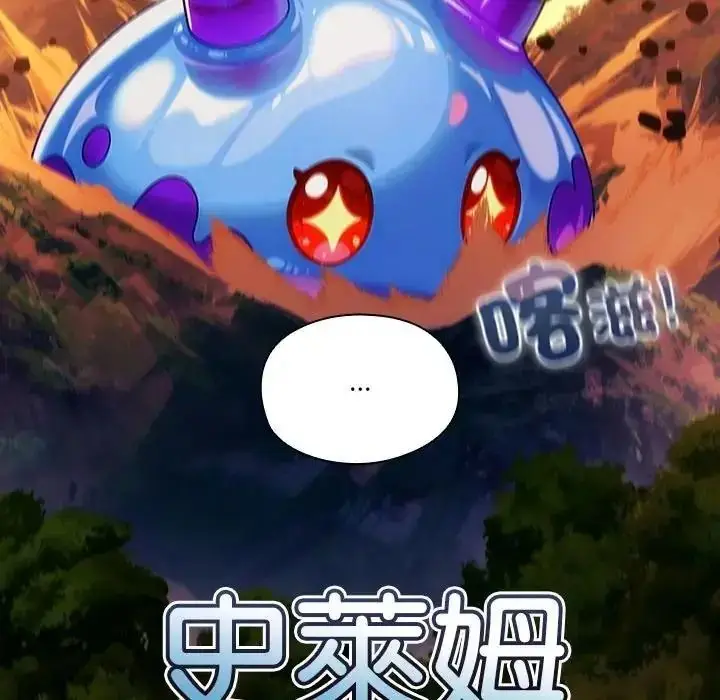 漫画《佣兵团长的秘密》第5话第83张图
