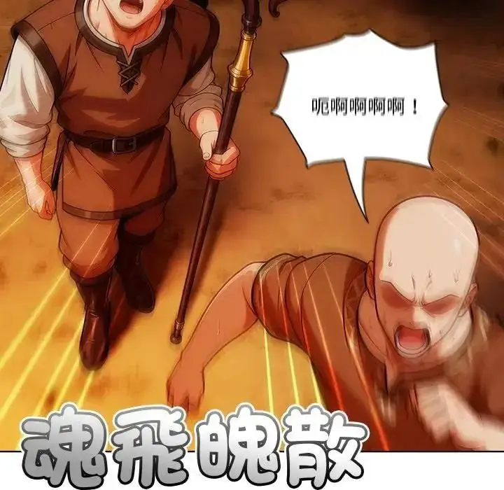 漫画《佣兵团长的秘密》第5话第86张图