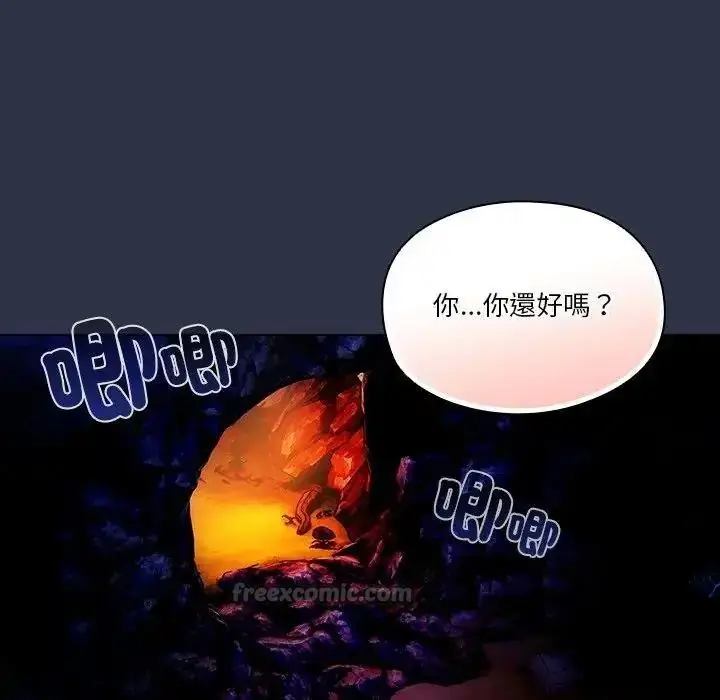 漫画《佣兵团长的秘密》第5话第90张图