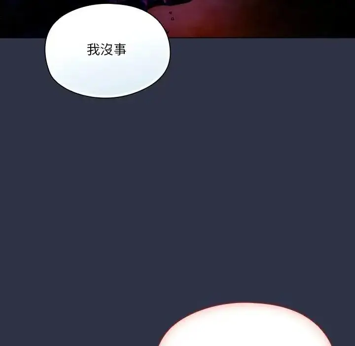 漫画《佣兵团长的秘密》第5话第91张图
