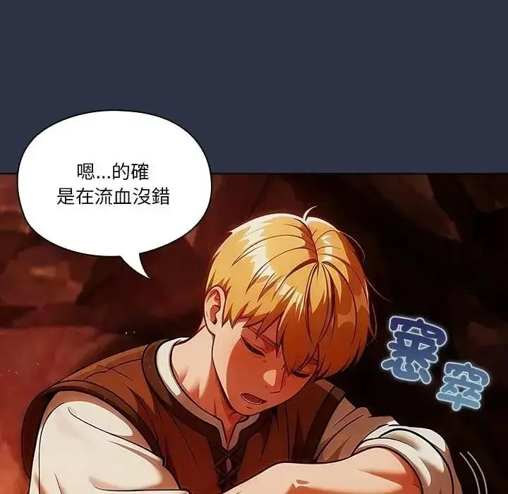 漫画《佣兵团长的秘密》第5话第94张图