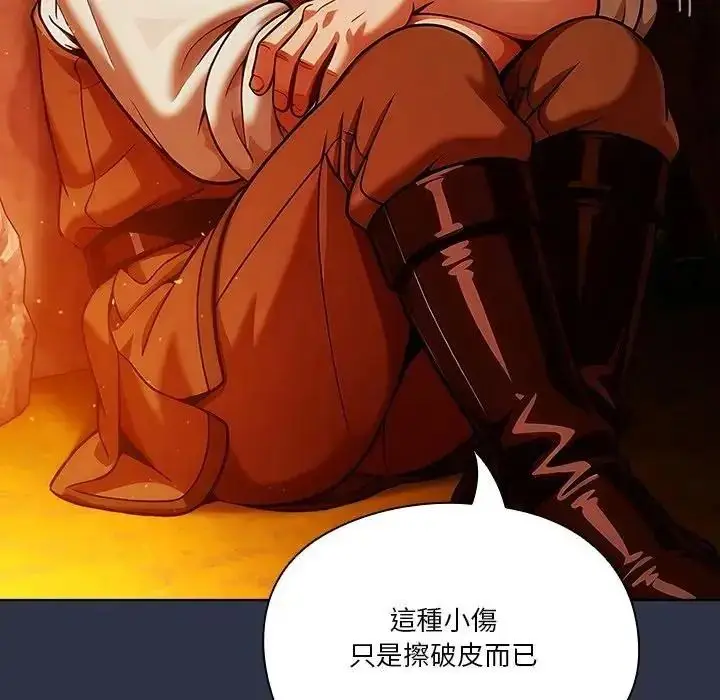 漫画《佣兵团长的秘密》第5话第95张图